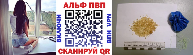 omg маркетплейс Кущёвская A-PVP кристаллы