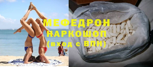 мяу мяу кристалл Беломорск