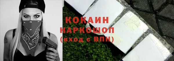 спайс Белокуриха