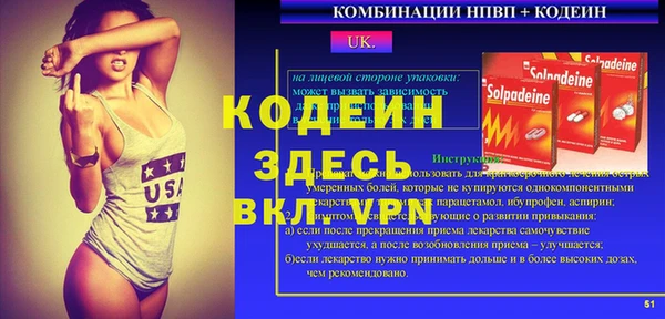 мяу мяу кристалл Беломорск