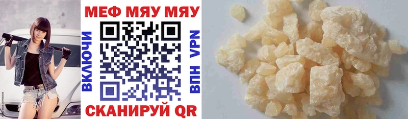 где купить наркотик  Кущёвская  МЯУ-МЯУ VHQ 