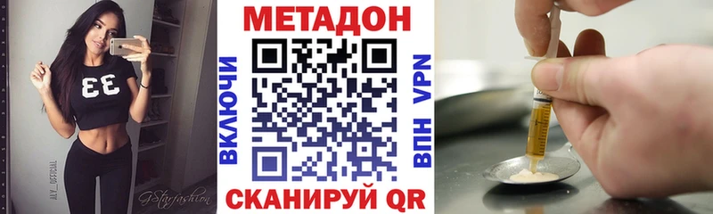 МЕТАДОН methadone  Кущёвская 
